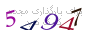 لطفا صبر کنید...
